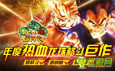 2014热血龙珠格斗巨作《龙珠超神传》亮相CJ
