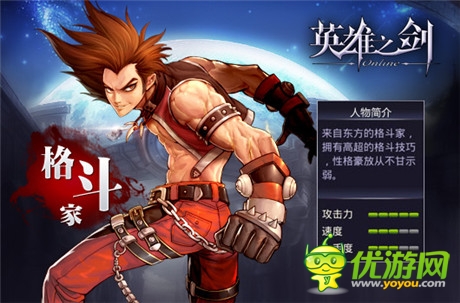 不可谓不霸气《英雄之剑》三大职业格斗盛宴