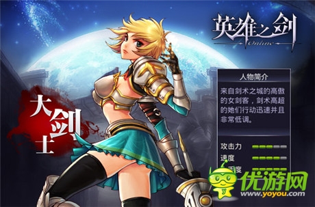 不可谓不霸气《英雄之剑》三大职业格斗盛宴