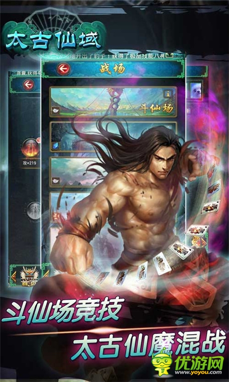 仙域混战《太古仙域OL》首届帮战爆冷 结局出人意料