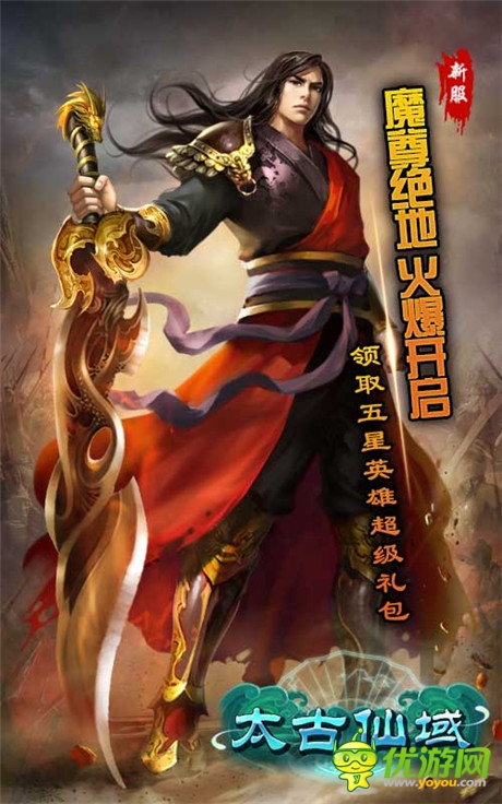 仙域混战《太古仙域OL》首届帮战爆冷 结局出人意料