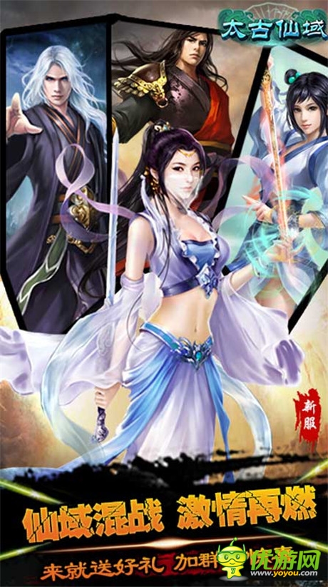 仙域混战《太古仙域OL》首届帮战爆冷 结局出人意料