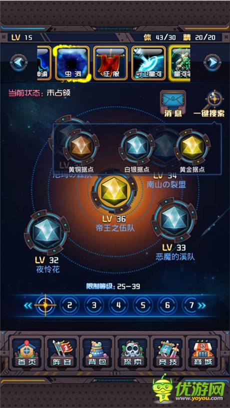 跪下唱征服《斗破星河》劲爽PK看谁才是霸主