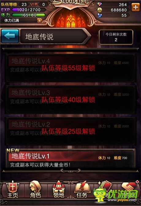 金币卡牌狂送 《血族》活动副本新手入门