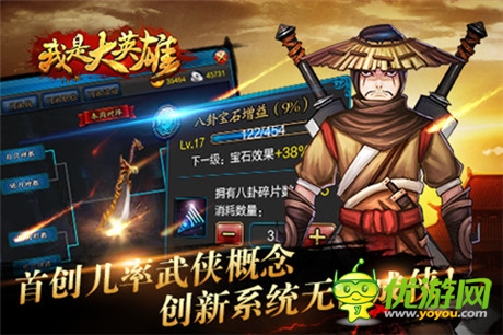 微操动作手游《我是大英雄》8.15燃情删档测试