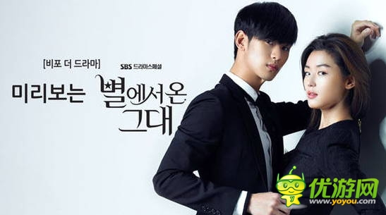 《来自星星的你》将推出同名手游 主攻中国市场