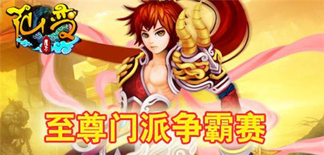 新服送元宝《仙变》八荒神兵服务器开启