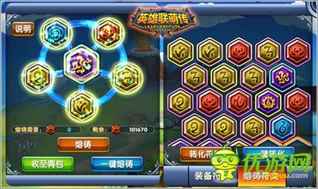 梦想璀璨破壳 《英雄联萌传》新版内容首曝