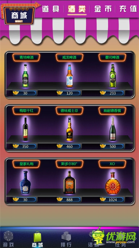 喝酒征服女神《摇你魅》最好搭讪的骰盅神器