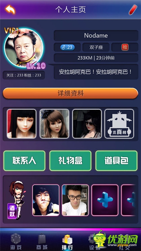 喝酒征服女神《摇你魅》最好搭讪的骰盅神器