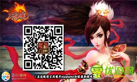 千呼万唤始出来《三国魂》手机版首服正式开启