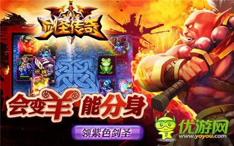 卓越游戏14年战略产品:《剑圣传奇》延续MT神话