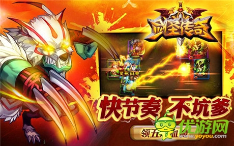 卓越游戏14年战略产品:《剑圣传奇》延续MT神话