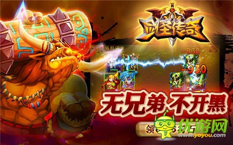 卓越游戏14年战略产品:《剑圣传奇》延续MT神话