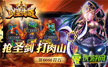 卓越游戏14年战略产品:《剑圣传奇》延续MT神话