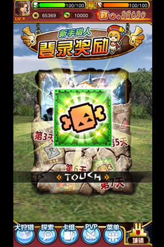 怪物猎人截图欣赏