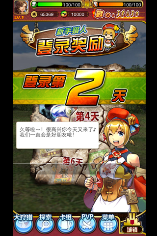 怪物猎人截图欣赏