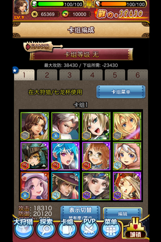 怪物猎人截图欣赏