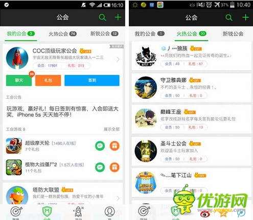 内置语音与公会交互 加加或助公会进军手游