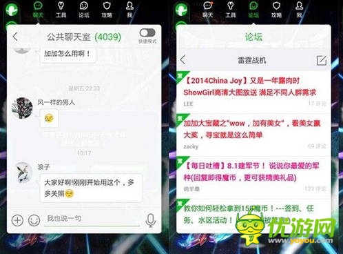 内置语音与公会交互 加加或助公会进军手游