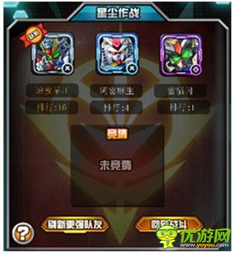 独乐不如众乐《我叫高达》大型PVP系统曝光