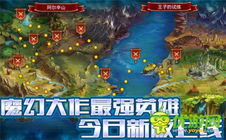 新英雄+新玩法乐趣更多《最强英雄》今日新版上线