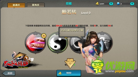 ARPG新贵《太极熊猫》二测收官 亮点搜罗