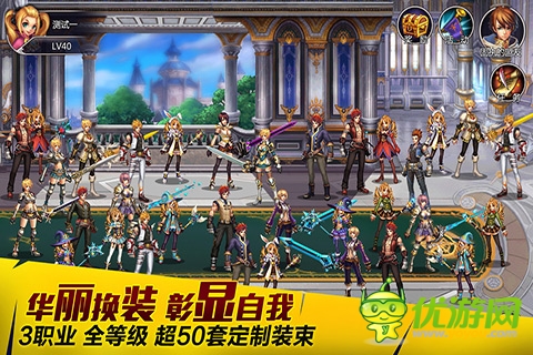 英雄之剑截图欣赏