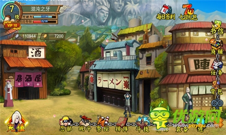 剖析忍者内心《忍者降临》今日删档首测