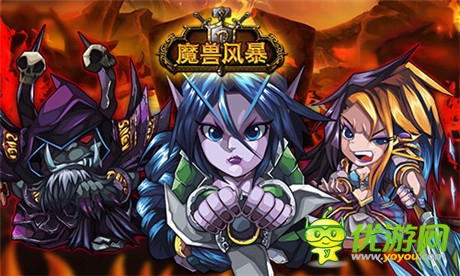 《魔兽风暴》英雄形象首曝 坐等WOWER品鉴