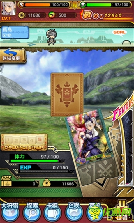 《怪物猎人》大狩猎Mobile精英测试开启