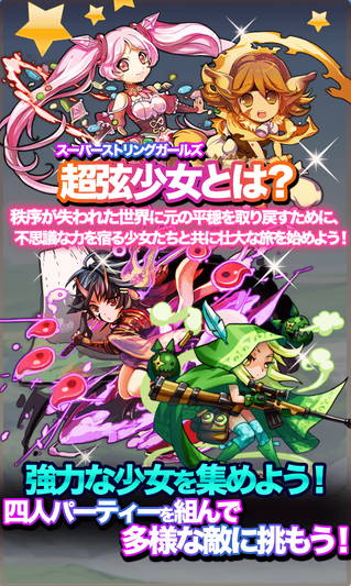 萌系少女来战斗 战略养成《超级弦女孩》开放提前登记