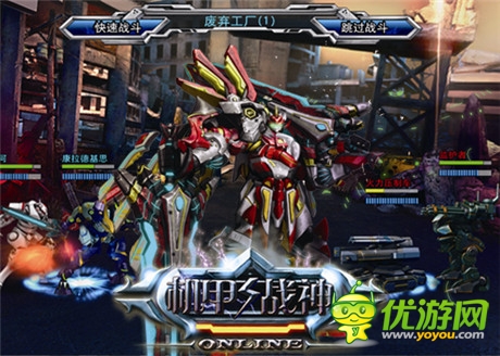 《机甲战神》战斗场景首曝 钢铁洪流大争霸