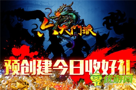 明日之声《六大门派》今日耀世不删