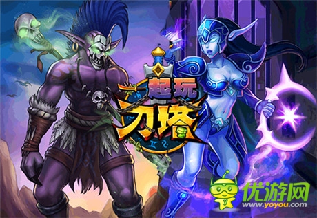 魔方在线新游《一起玩刀塔》明日即将上线