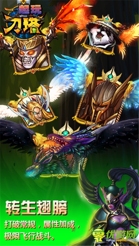 魔方在线新游《一起玩刀塔》明日即将上线