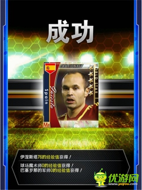 球迷调侃：花150看中超?不如玩《冠军11人》