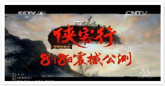 网游广告正式登央视 双界融合破局显深意