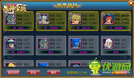 《战神宝贝》第2弹 安卓新版新服火爆来袭