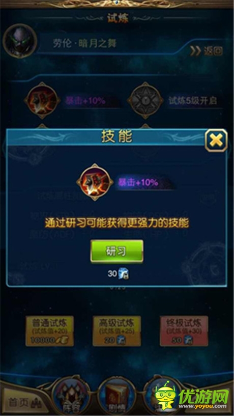 《最强英雄》新版正式上线 英雄试炼等玩法解读