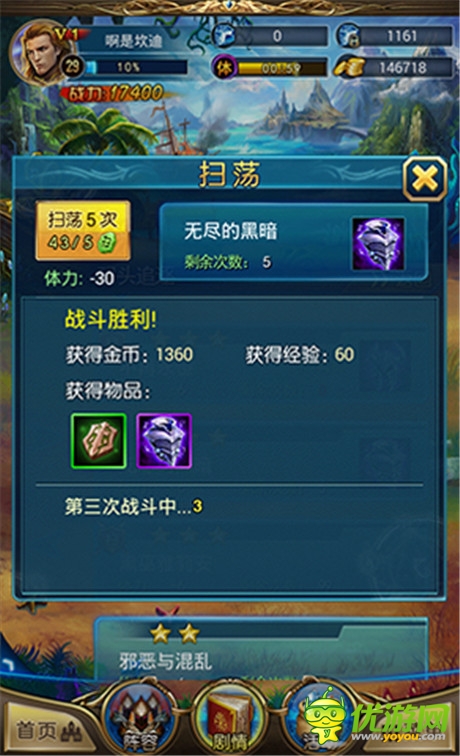 《最强英雄》新版正式上线 英雄试炼等玩法解读