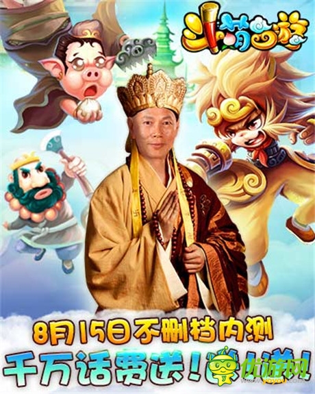 巨星加盟《斗萌西游》顶级声优齐献“身”