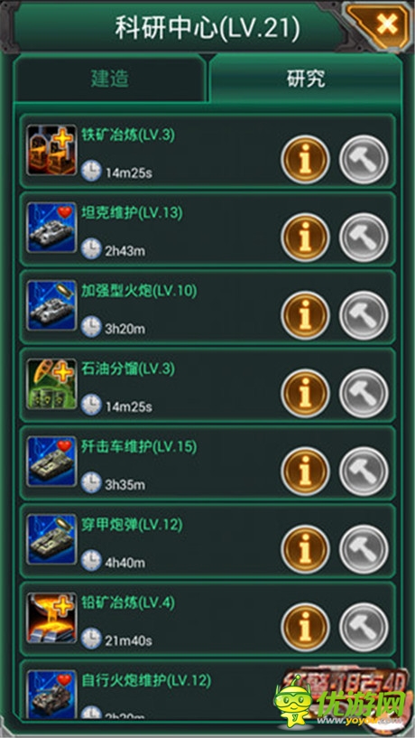 实力狂飙《红警·坦克4D》军备竞赛 即将开打