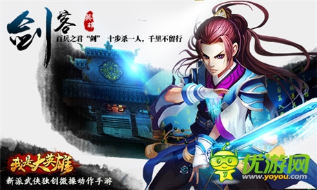 删档测试15日开启《我是大英雄》宣传片首曝光