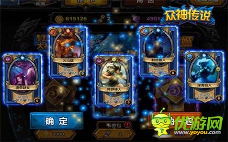 卡牌也有新玩法 乐玩《众神传说》阵营详解