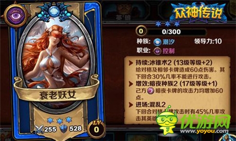 卡牌也有新玩法 乐玩《众神传说》阵营详解