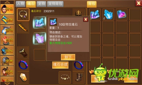 亮瞎眼 天拓游戏《一刀流》魂石连连看