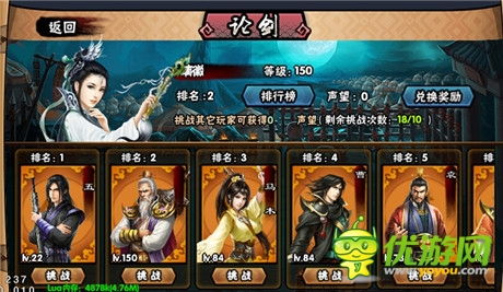 万劫之始《凌天传说》论剑系统掀异世风雨