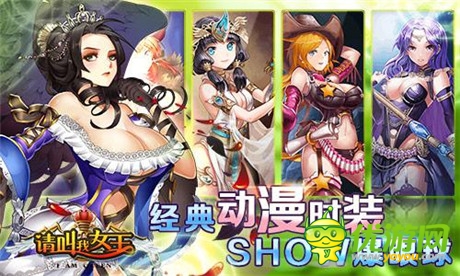 邂逅女王《请叫我女王》14日双端开启不删档内测