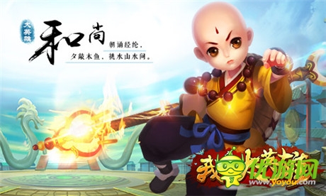 《我是大英雄》删档测试暂时延迟